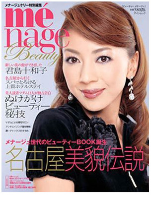 メナージュケリー・ビューティーメナージュ:美容鍼灸